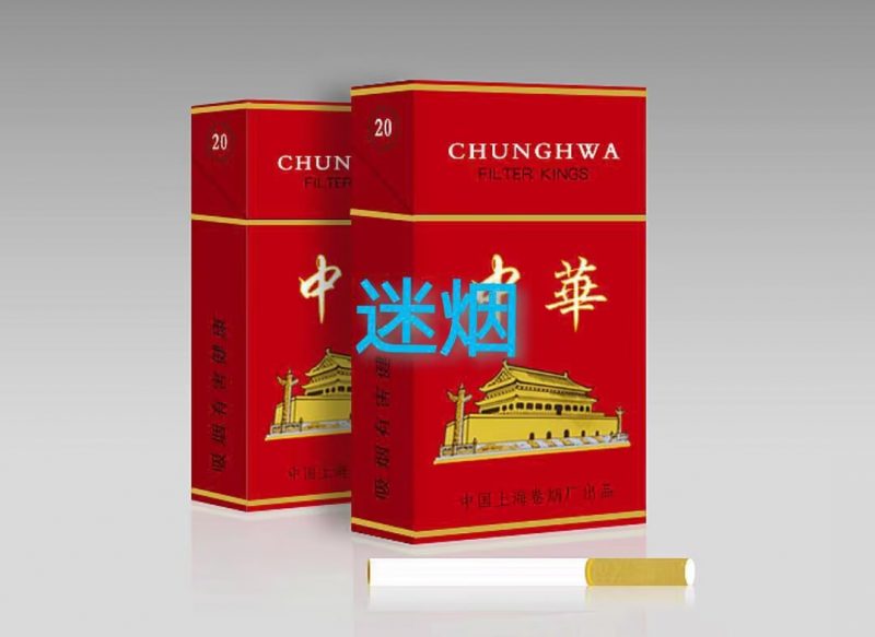 【中华】迷昏香烟（1包）-中越泰成人贸易