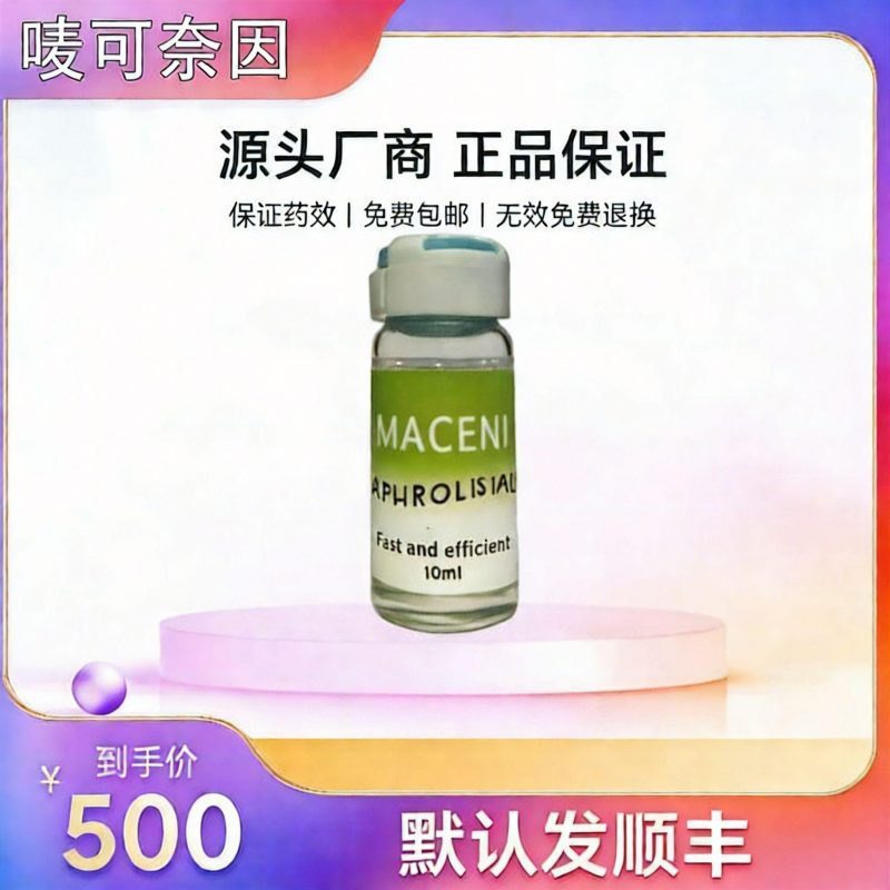 唛可奈因-中越泰成人贸易