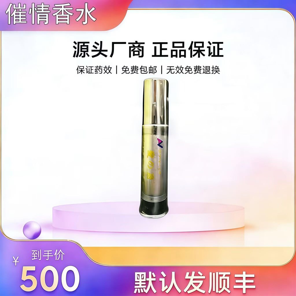 图片[1]-催情香水