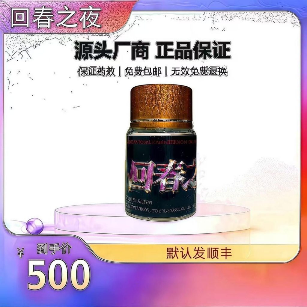 图片[1]-回春之夜 催情