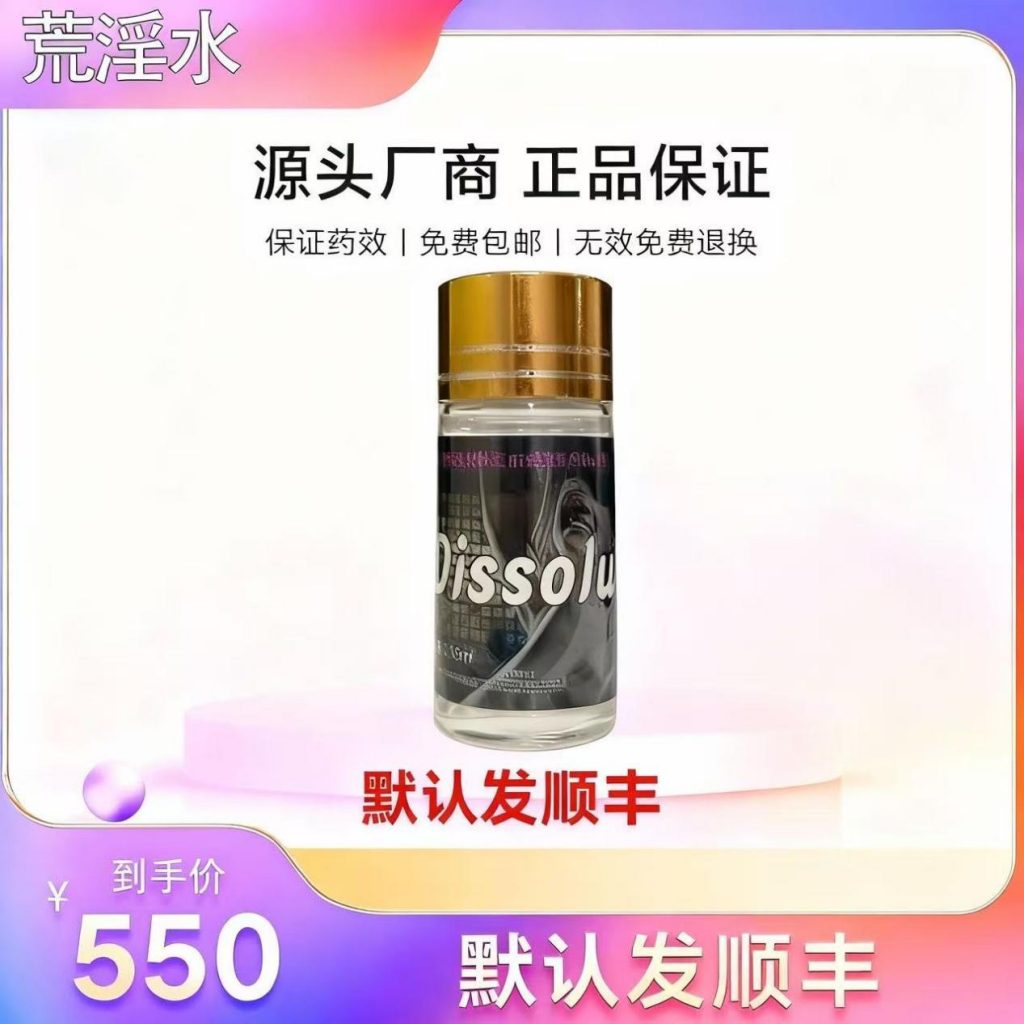 图片[1]-荒淫水催情