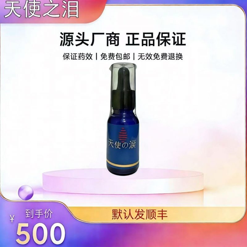 天使之泪-中越泰成人贸易