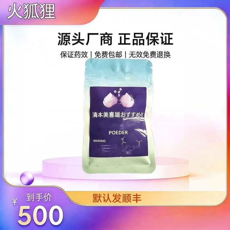 火狐狸-中越泰成人贸易