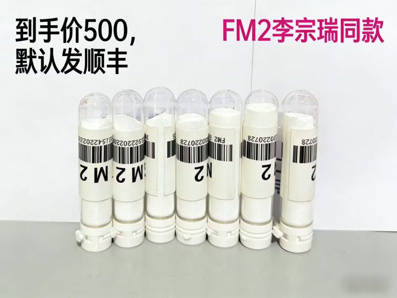 FM2李宗瑞同款-中越泰成人贸易