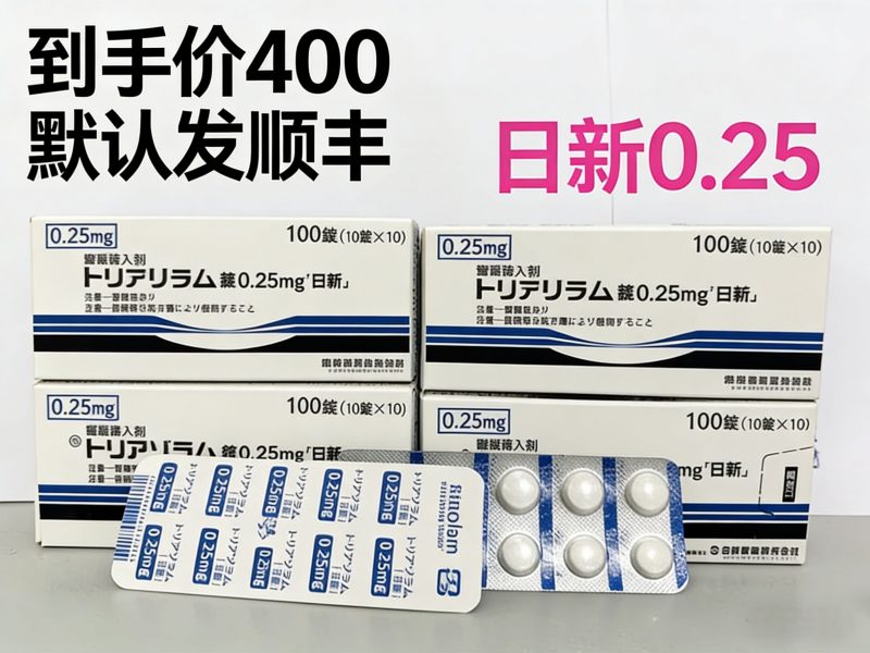 日新0.25-中越泰成人贸易